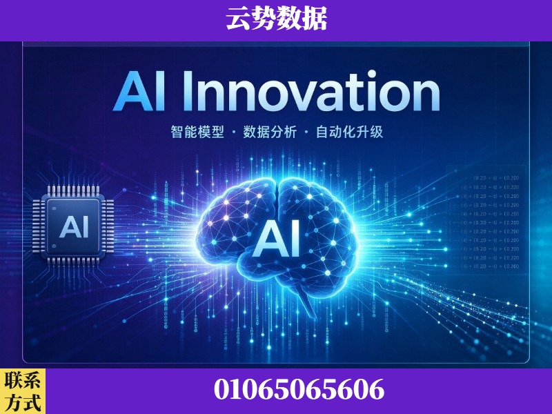 海东-AI Innovation